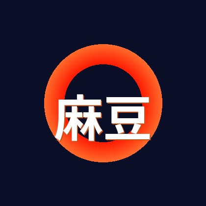 麻豆